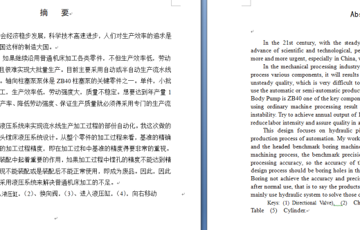 轴向柱塞泵泵体加工生产线专机及主辅助设备(车基准机床及双头镗床液压系统设计)缩略图
