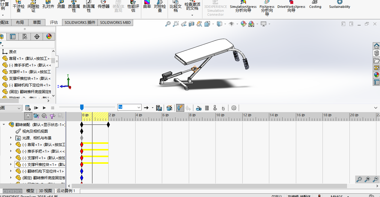 后背翻转机构模型与仿真