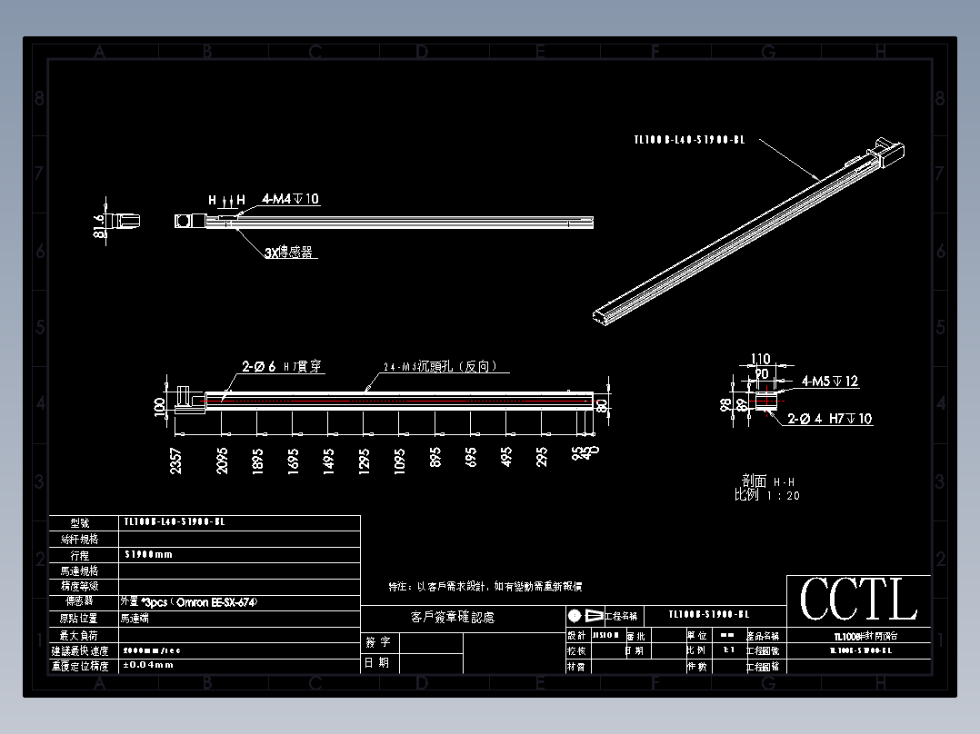 CCTL模组同步带-TL100B-L40-S1900-BL