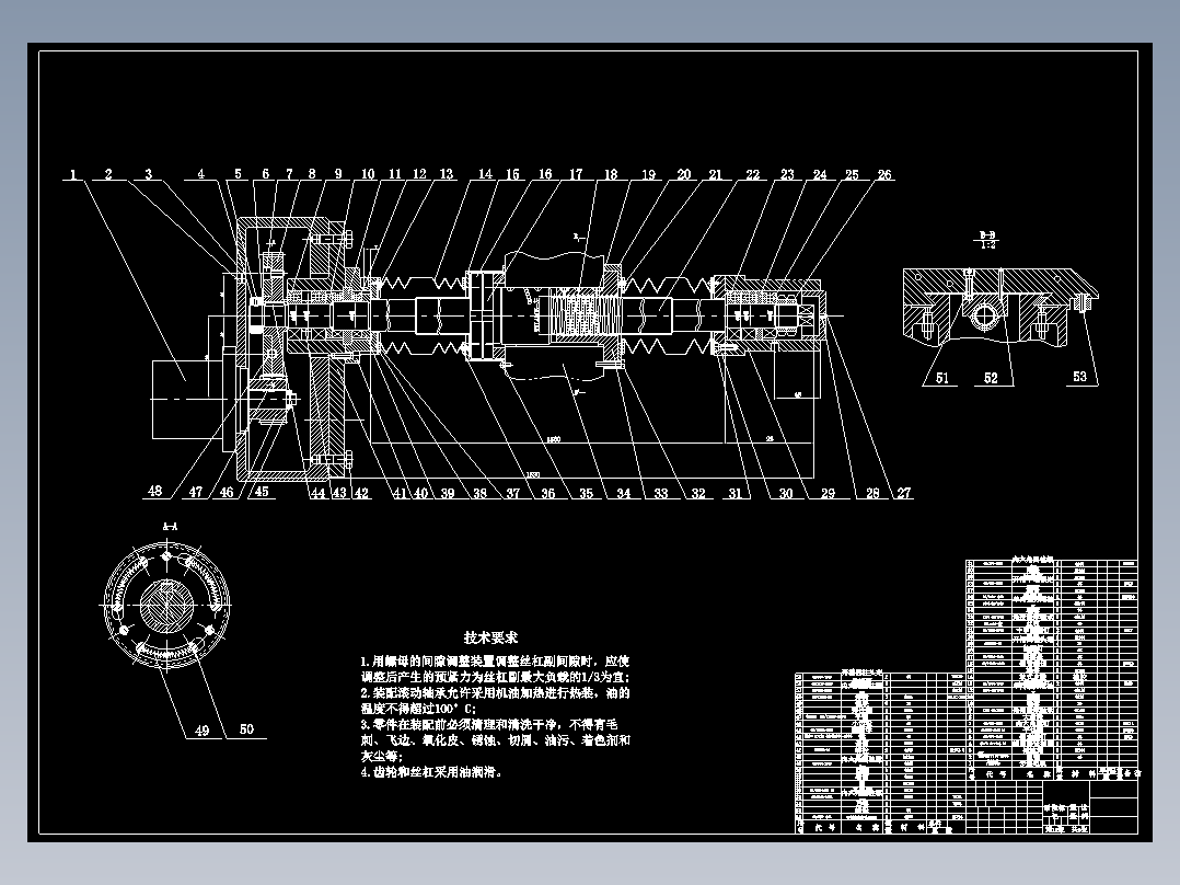 C500的数控车床总体设计及纵向进给设计