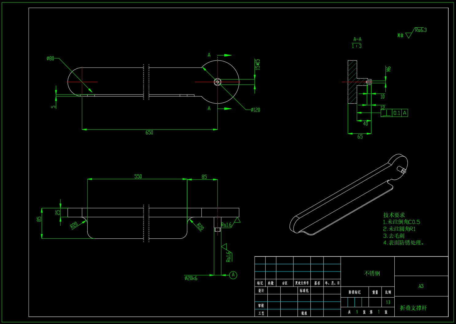 折叠式跑步机CAD