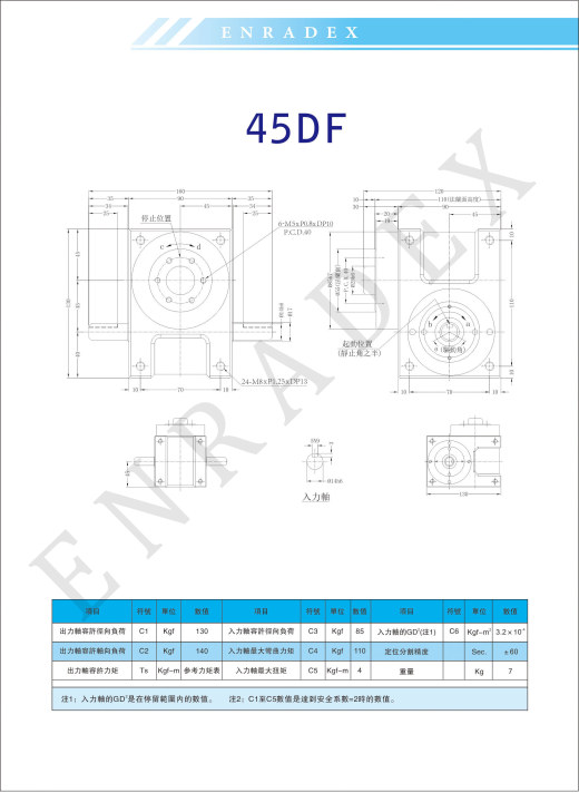 ER-RU45DF英锐凸轮分割器配电机全套3D图档缩略图
