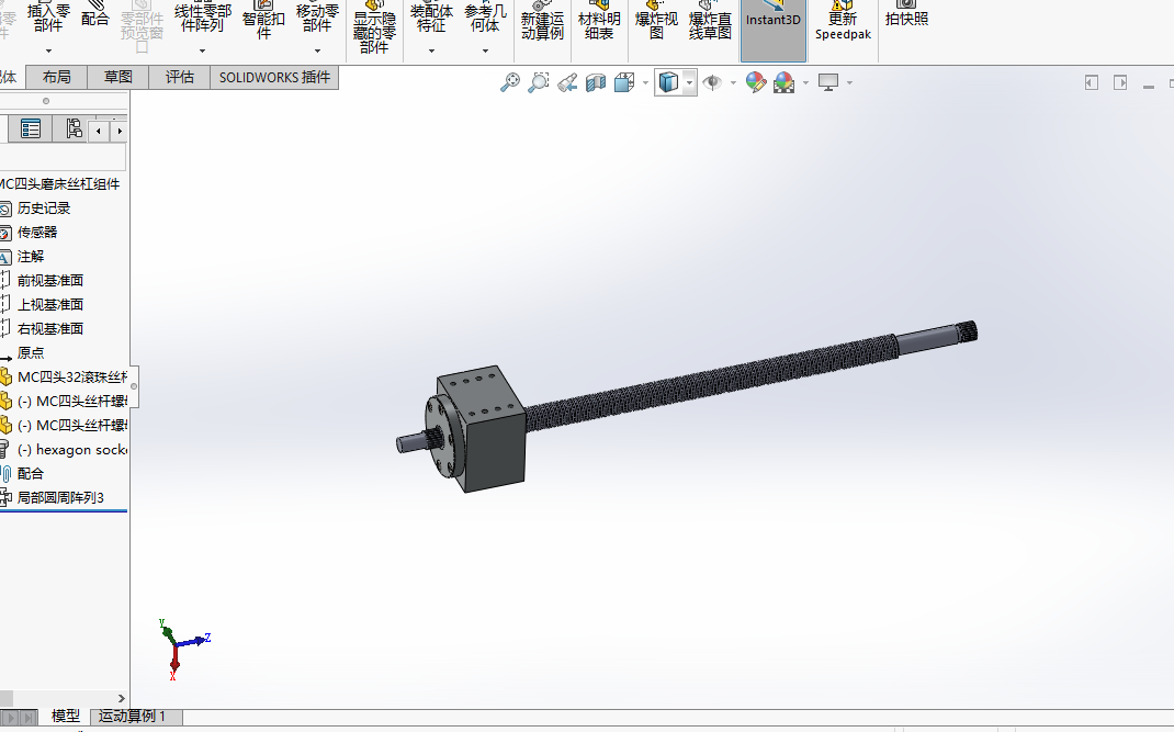 研磨机-磨床装配模型