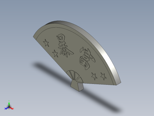 扇子正等轴测缩略图