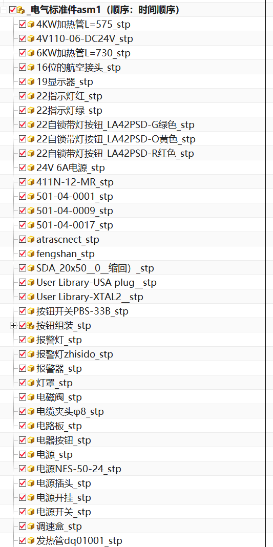 电气标准件3D数模