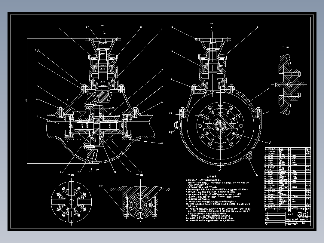 CA1050汽车驱动桥主减速器设计(1)