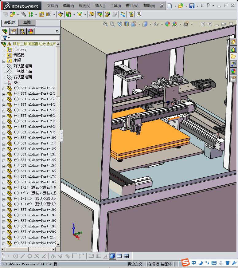 非标三轴伺服自动分选送料机