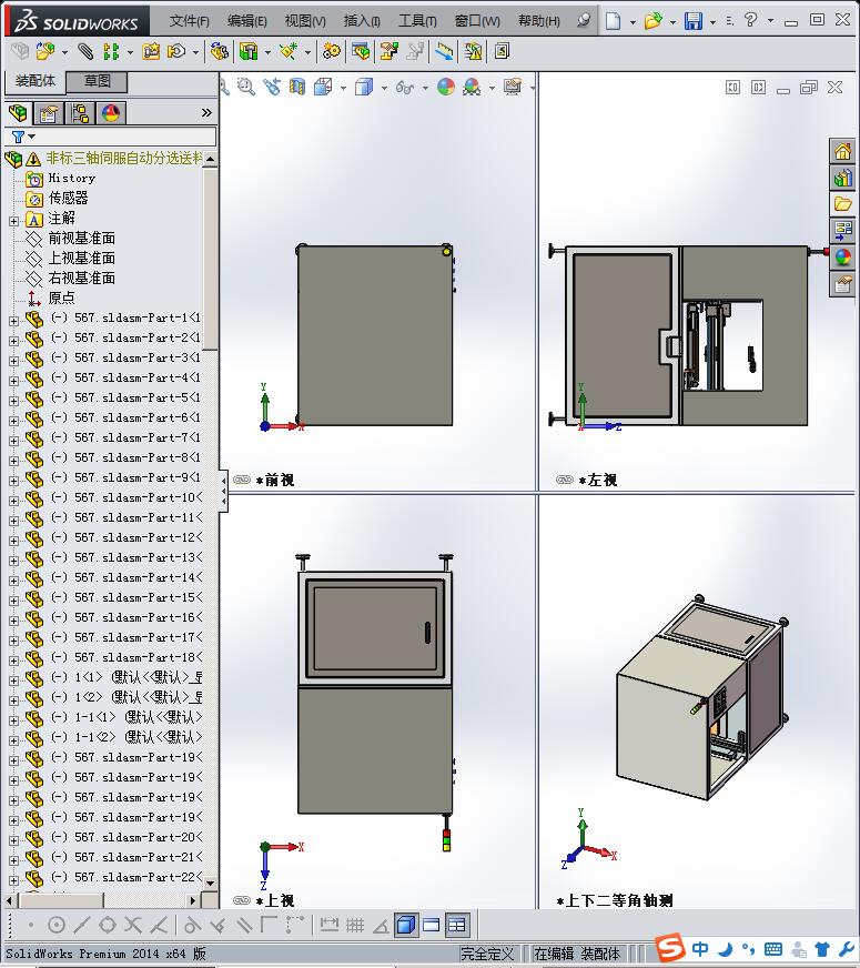 非标三轴伺服自动分选送料机