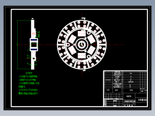 中级轿车推式膜片弹簧离合器总成设计含6张CAD图