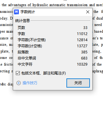 中级轿车推式膜片弹簧离合器总成设计含6张CAD图缩略图