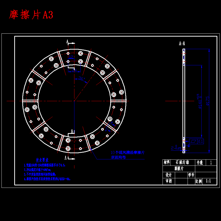中级轿车推式膜片弹簧离合器总成设计含6张CAD图