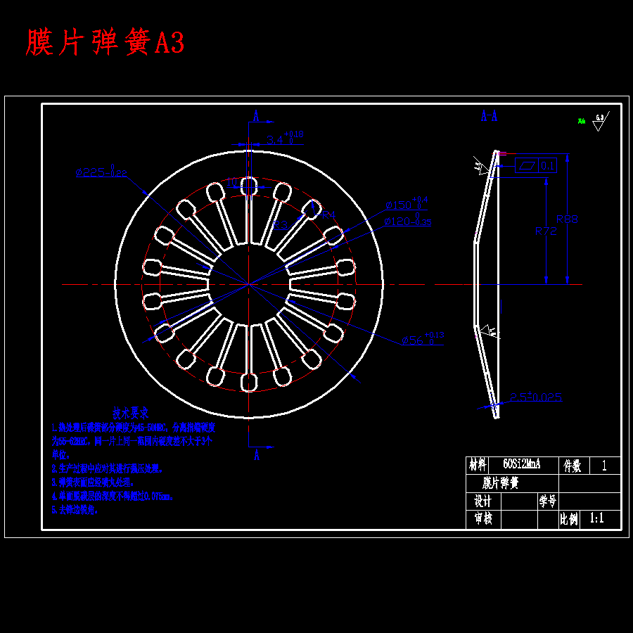 中级轿车推式膜片弹簧离合器总成设计含6张CAD图