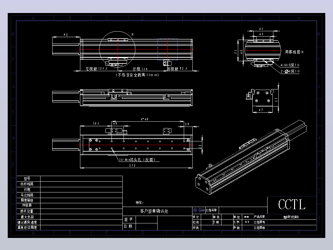 CCTL模组TL60-S150-BD.dwg
