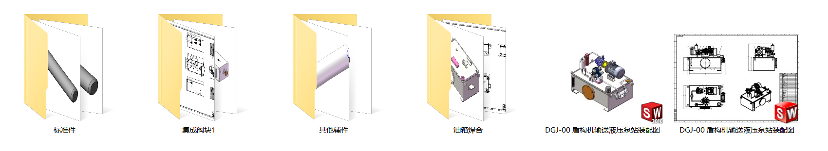 盾构机输送液压系统设计（SW+CAD+说明书+开题+任务书）