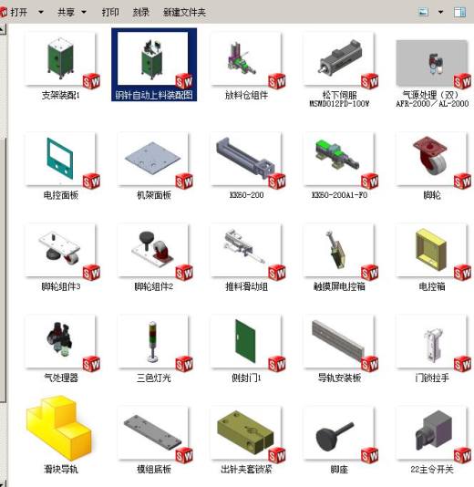 20自动钢针植入机缩略图