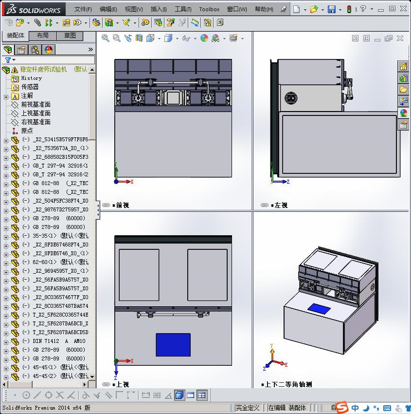 汽车稳定杆疲劳试验机
