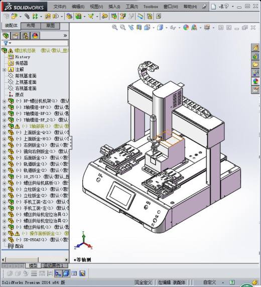 自动锁螺丝机 3D模型缩略图