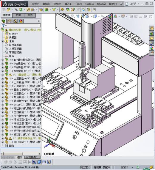 自动锁螺丝机 3D模型缩略图