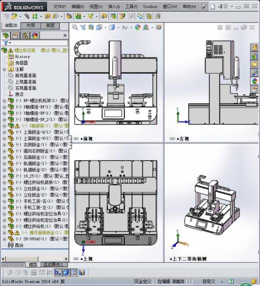 自动锁螺丝机 3D模型缩略图