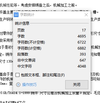 连杆盖的铣左右端面夹具设计及机械加工工艺装备含3张CAD图
