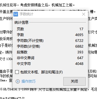 连杆盖的铣左右端面夹具设计及机械加工工艺装备含3张CAD图缩略图