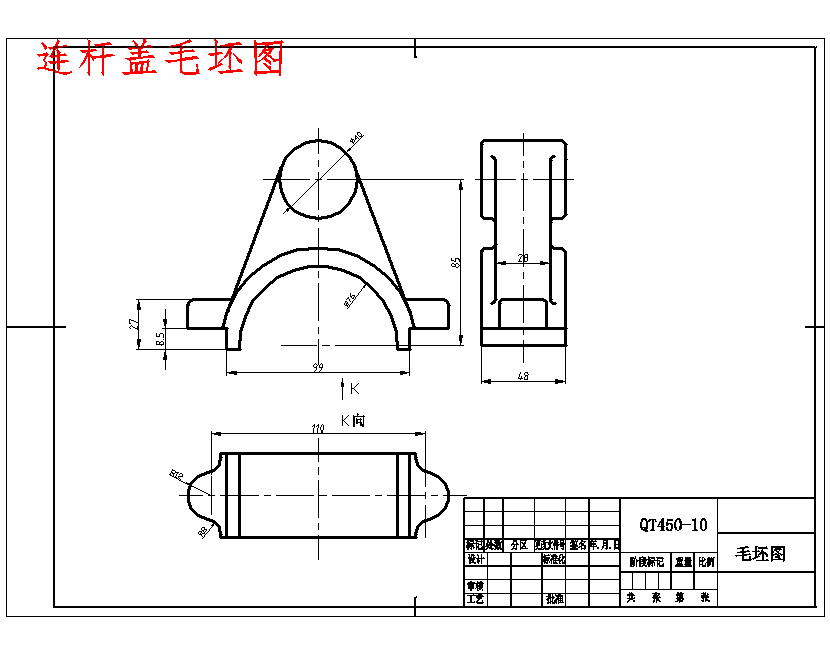连杆盖的铣左右端面夹具设计及机械加工工艺装备含3张CAD图