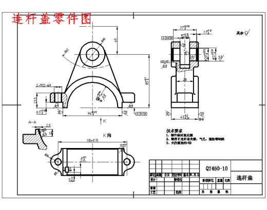 连杆盖的铣左右端面夹具设计及机械加工工艺装备含3张CAD图缩略图