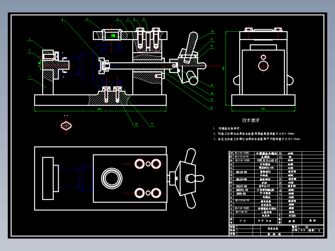 夹具设计全套图纸及其设计说明书
