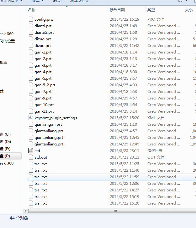 液压支架的设计及有限元分析（毕业设计含proe文件）