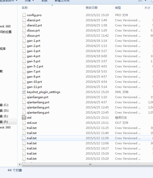液压支架的设计及有限元分析（毕业设计含proe文件）缩略图