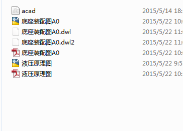 液压支架的设计及有限元分析（毕业设计含proe文件）