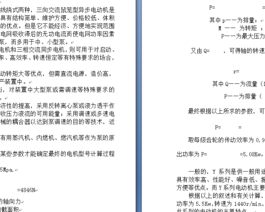 XQB小型泥浆泵的结构设计(论文+DWG图纸)缩略图