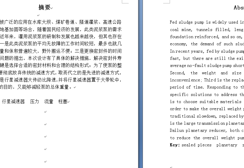 XQB小型泥浆泵的结构设计(论文+DWG图纸)