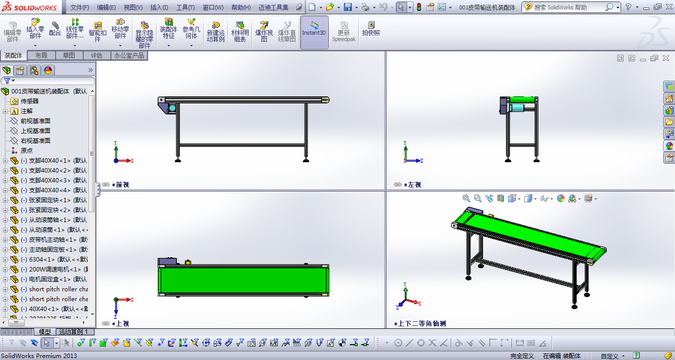 2款型材皮带输送线3d图纸 动力输送机全套3d图 +说明