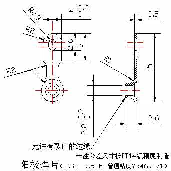 阳极焊片级进模设计