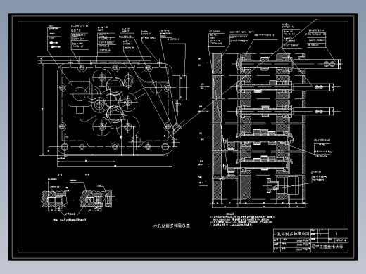 （六孔）组合机床多轴箱设计