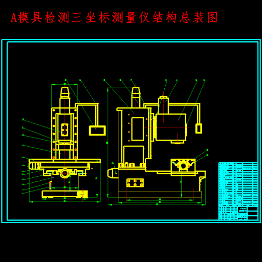 模具检测三坐标测量仪结构设计5张CAD图缩略图