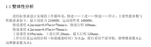 车床液压系统F=21KN（CAD+说明书）缩略图