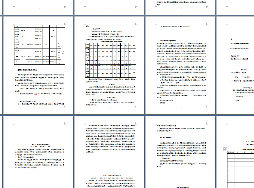 KD1150型载货汽车离合器设计