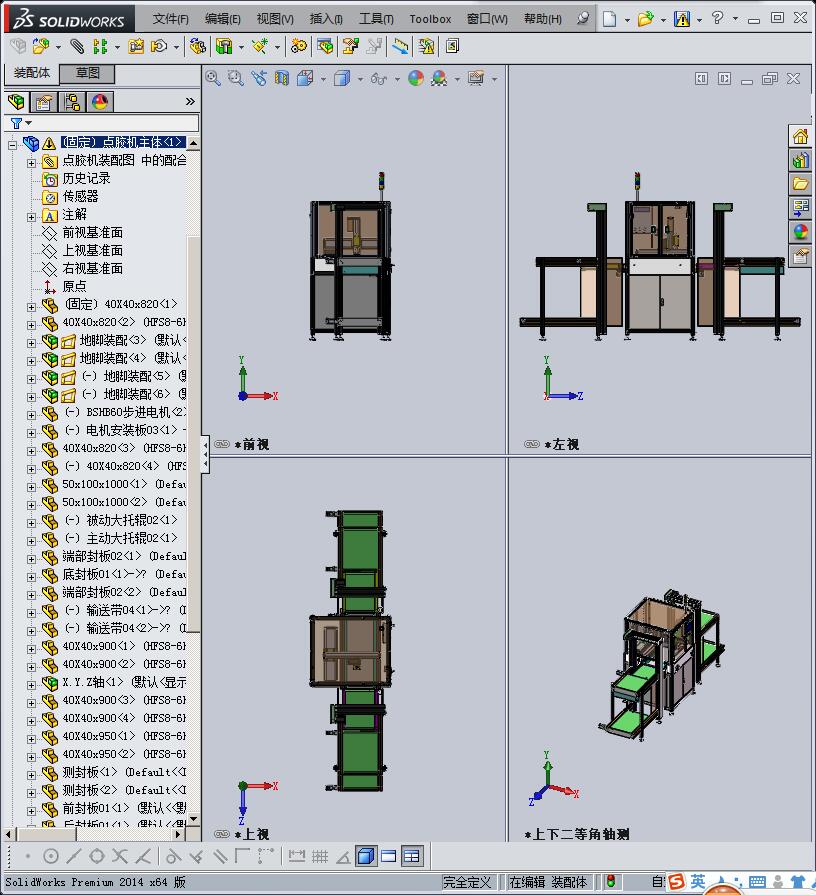 全自动点胶机设备