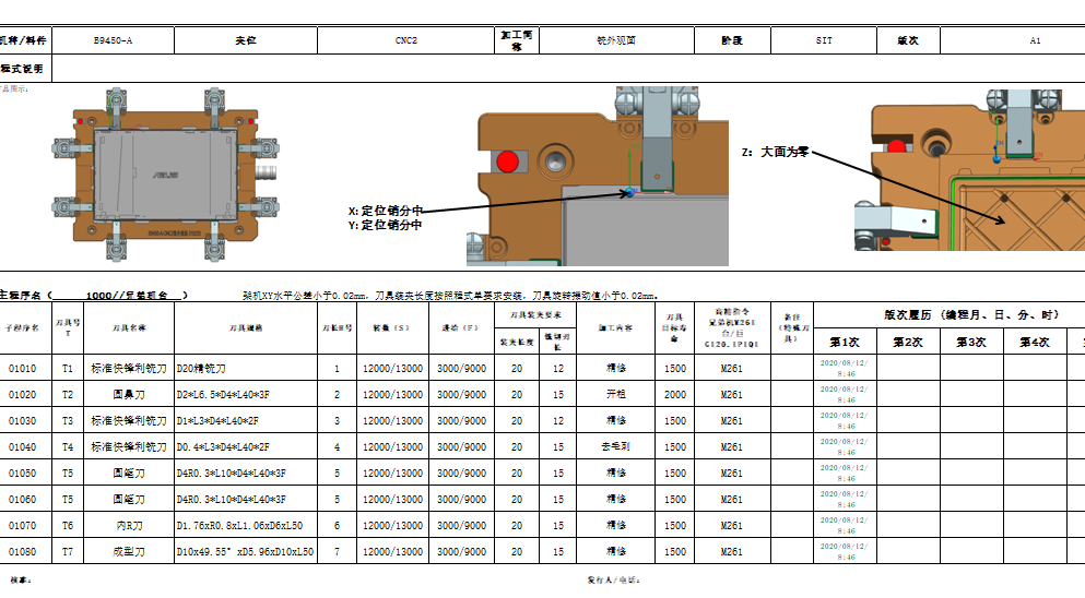压铸笔记本外壳铣外观面刀路模型