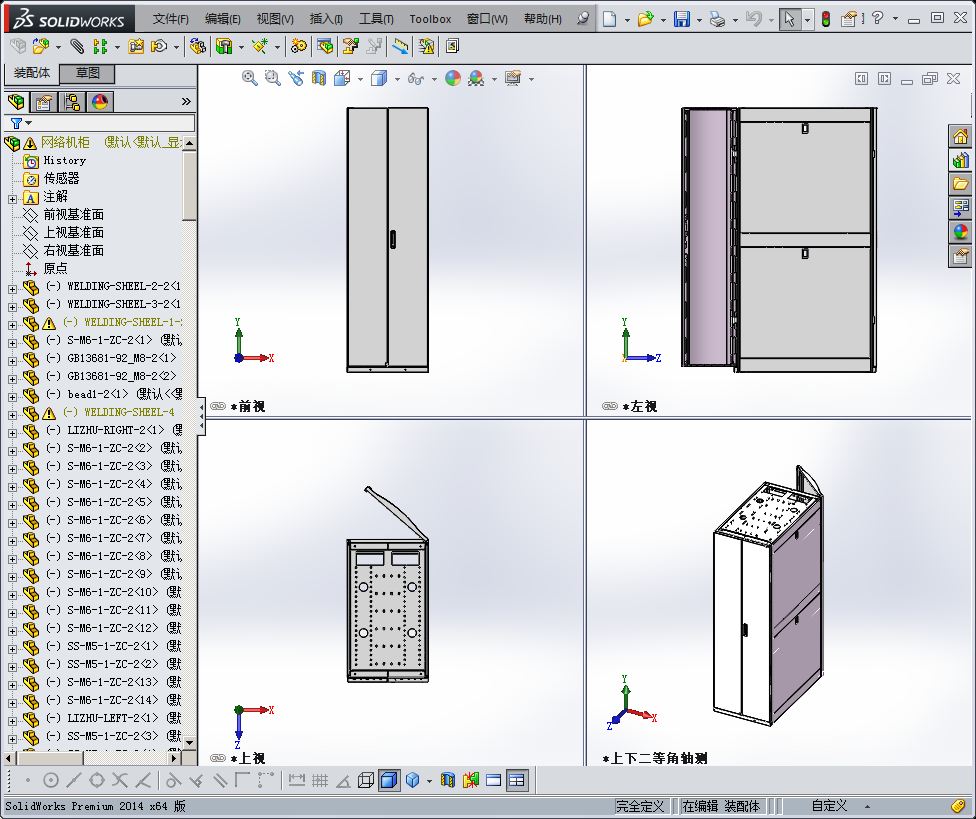 网络机柜3d模型