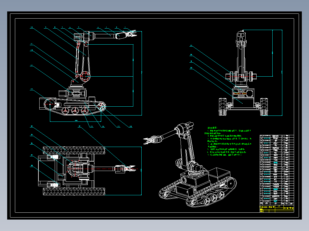 采摘机器人CAD图纸若干