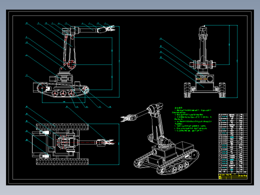 采摘机器人CAD图纸若干