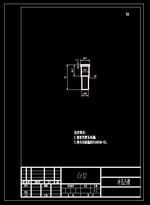 底架落料冲孔复合模（CAD图+Proe三维）