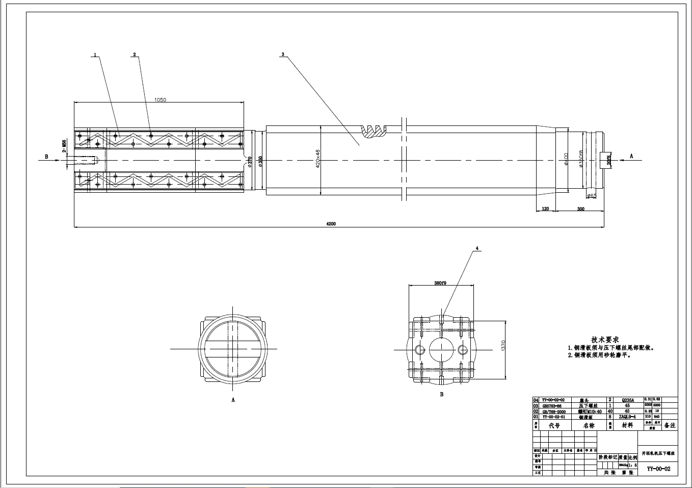 D0726-1150初轧机的快速电动压下装置设计+CAD+说明书==941622=250