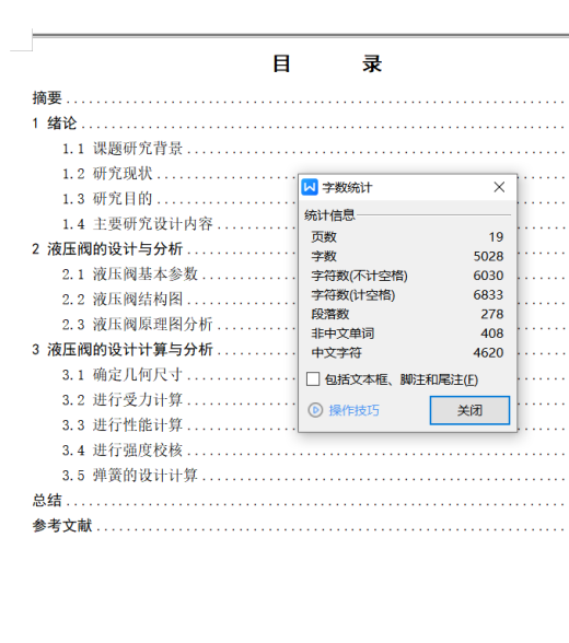 6通径三位四通电磁换向阀Y型4凸肩（CAD+说明书）缩略图
