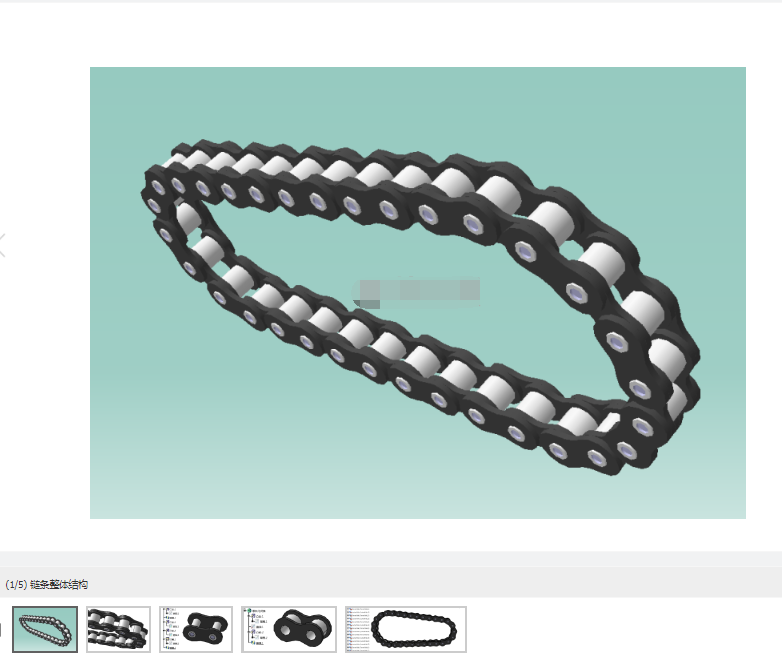 CATIA链条三维图