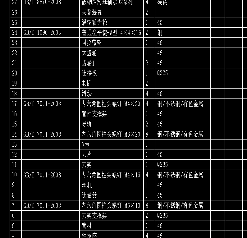 金属切管机CAD
