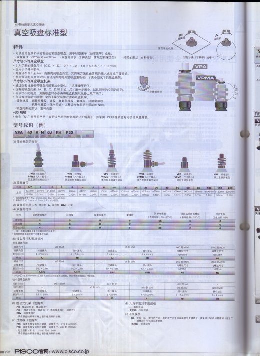 汽车天窗底涂工作站（sw18可编辑+工程图+BOM）缩略图